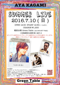Green Table  SUMMER LIVE 2016